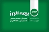 طرح لایه باز کارت ویزیت نمایندگی بیمه البرز شامل عکس لوگوی بیمه البرز جهت چاپ کارت ویزیت بیمه البرز