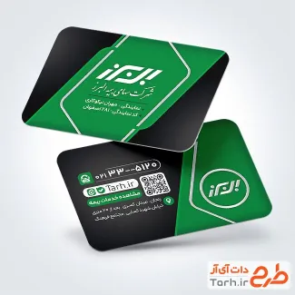 دانلود کارت ویزیت خام بیمه البرز با لوگو بیمه البرز
