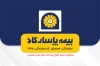 کارت ویزیت نمایندگی بیمه پاسارگاد شامل عکس لوگوی بیمه پاسارگاد جهت چاپ کارت ویزیت بیمه پاسارگاد و فرمت psd و قابلیت ویرایش
