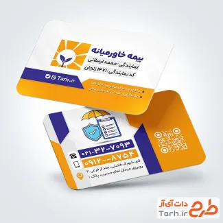 طرح آماده کارت ویزیت نمایندگی بیمه خاورمیانه شامل لوگو بیمه خاورمیانه و فرمت psd و قابلیت ویرایش