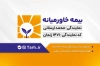 کارت ویزیت دو رو بیمه خاورمیانه دارای لوگو بیمه خاورمیانه جهت چاپ کارت ویزیت دفتر نمایندگی بیمه و فرمت psd و قابلیت ویرایش