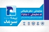 طرح کارت ویزیت بیمه سرمد شامل لوگو بیمه سرمد جهت چاپ کارت ویزیت نمایندگی بیمه و فرمت psd و قابلیت ویرایش