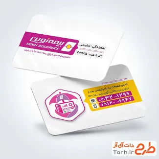 نمونه کارت ویزیت دفتر بیمه نوین شامل عکس لوگوی بیمه نوین و فرمت psd و قابلیت ویرایش