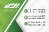 طرح کارت ویزیت بیمه شامل آرم بیمه البرز جهت چاپ کارت ویزیت شرکت بیمه
