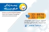 طرح کارت ویزیت بیمه شامل آرم بیمه خاورمیانه جهت چاپ کارت ویزیت شرکت بیمه
