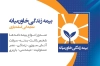 دانلود طرح لایه باز کارت ویزیت بیمه شامل لوگو بیمه خاورمیانه جهت چاپ کارت ویزیت نمایندگی بیمه