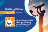 دانلود کارت ویزیت بیمه خاورمیانه شامل بیمه خاورمیانه جهت چاپ کارت ویزیت نمایندگی بیمه