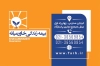 دانلود لایه باز کارت ویزیت بیمه خاورمیانه شامل بیمه خاورمیانه جهت چاپ کارت ویزیت کارگزاری بیمه