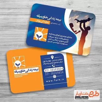 دانلود کارت ویزیت خام نمایندگی بیمه شامل بیمه خاورمیانه جهت چاپ کارت ویزیت کارگزاری بیمه خاورمیانه