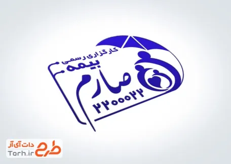 طرح مهر لیزری کارگزاری بیمه با قابلیت ویرایش المان ها