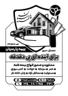 تراکت سیاه سفید بیمه پارسیان شامل وکتور قلب جهت چاپ تراکت ریسو بیمه آسیا