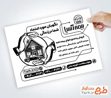 طرح خام تراکت ریسو شرکت بیمه آسیا شامل وکتور چتر جهت چاپ تراکت ریسو بیمه آسیا