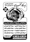 تراکت ریسو شرکت بیمه کارآفرین شامل وکتور چتر جهت چاپ تراکت ریسو نمایندگی تبلیغاتی بیمه
