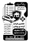 تراکت ریسو شرکت بیمه کارآفرین شامل وکتور چتر جهت چاپ تراکت ریسو نمایندگی تبلیغاتی بیمه