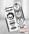طرح خام تراکت سیاه و سفید بیمه خاورمیانه جهت چاپ تراکت سیاه و سفید کارگزاری بیمه و نمایندگی بیمه