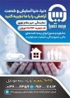 فایل لایه باز تراکت دفتر بیمه آسیا شامل عکس چتر