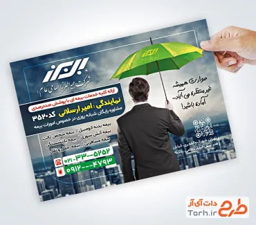 نمونه تراکت نمایندگی بیمه البرز با عکس مرد و چتر