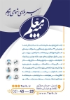 طرح تراکت بیمه معلم