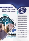 طرح تراکت بیمه معلم