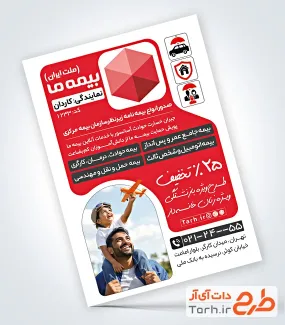 طرح خام تراکت نمایندگی بیمه ما با قابلیت ویرایش المان ها طرح خام تراکت نمایندگی بیمه ما با قابلیت ویرایش المان ها