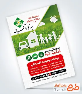 طرح پوستر تبلیغاتی بیمه کارآفرین با وکتور ماشین طرح پوستر تبلیغاتی بیمه کارآفرین با وکتور ماشین