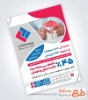 طرح تراکت نمایندگی بیمه ملت شامل آرم و لوگو بیمه ملت با فرمت psd و قابل ویرایش