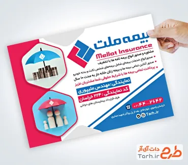 طرح تراکت نمایندگی بیمه ملت شامل آرم و لوگو بیمه ملت با فرمت psd و قابل ویرایش