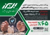 دانلود طرح تراکت بیمه البرز جهت چاپ تراکت رنگی کارگزاری بیمه
