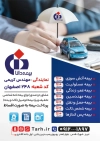 طرح تراکت لایه باز بیمه دانا جهت چاپ تراکت رنگی کارگزاری بیمه و فرمت psd و قابلیت ویرایش