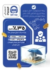 فایل لایه باز تراکت دفتر بیمه آسیا شامل عکس چتر و فرمت psd و قابلیت ویرایش