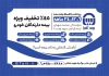 فایل لایه باز تراکت دفتر بیمه آسیا شامل عکس چتر و فرمت psd و قابلیت ویرایش