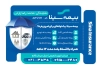 دانلود طرح تراکت بیمه با عکس گوشی پزشکی و فرمت psd و قابلیت ویرایش