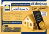 دانلود طرح تراکت بیمه جهت چاپ تراکت تبلیغاتی نمایندگی و کارگزاری بیمه