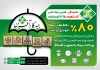 تراکت بیمه کارآفرین شامل وکتور ماشین و چتر با فرمت PSD و قابل ویرایش