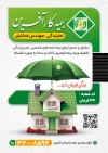 طرح تراکت بیمه کارآفرین شامل وکتور ماشین و چتر با فرمت PSD و قابل ویرایش
