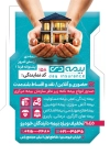 دانلود طرح تراکت بیمه دی جهت چاپ تراکت رنگی کارگزاری بیمه و فرمت psd و قابلیت ویرایش