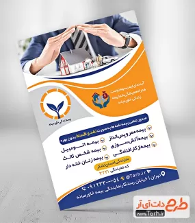 دانلود تراکت بیمه خاورمیانه لایه باز جهت چاپ پوستر تبلیغاتی کارگزاری بیمه