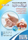 تراکت کارگزاری بیمه