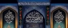 دانلود بنر پشت سن محرم جهت چاپ بنر پشت منبری و جایگاه محرم و شهادت امام حسین