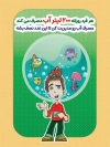 طرح بنر خام صرفه جویی مصرف آب با تصویرسازی ماهی