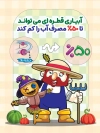 طرح بنر لایه باز صرفه جویی در مصرف آب با تصویرسازی میوه