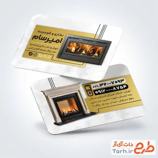 طرح قابل ویرایش کارت ویزیت فروشگاه بخاری شامل عکس شومینه
