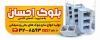 طرح بنر کارگاه بلوک زنی شامل عکس بلوک