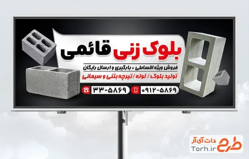 نمونه بنر لایه باز بلوک زنی با رنگ بندی مشکی