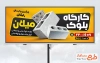 طرح آماده بنر کارگاه بلوک زنی با تم زرد و فرمت psd و قابلیت ویرایش