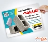 نمونه تراکت آماده تیرچه بلوک شامل عکس بلوک بتنی
