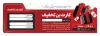 طرح کوپن تخفیف شامل وکتور هدیه