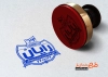 طرح مهر موسسه سرمایه شامل محل جایگذاری برند و شماره تماس