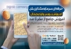 تراکت آماده آموزش ارز های دیجیتال شامل عکس تلفن همراه