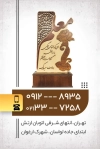 طرح کارت ویزیت برش لیزری دارای عکس تندیس معلم